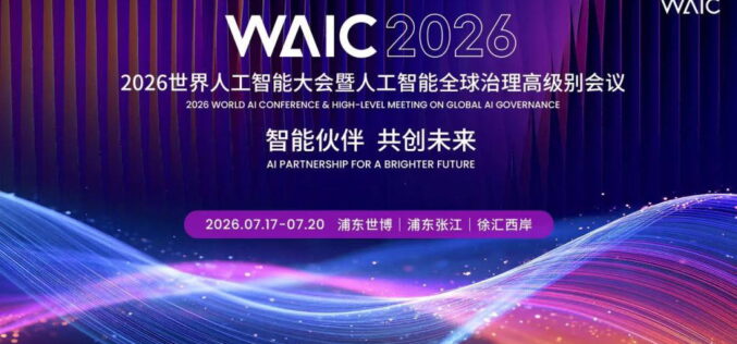 From “Smart Partner” to “Global Solution”: WAIC 2026 Shows Another Path Of AI Development