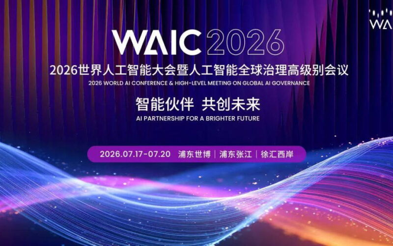 From “Smart Partner” to “Global Solution”: WAIC 2026 Shows Another Path Of AI Development